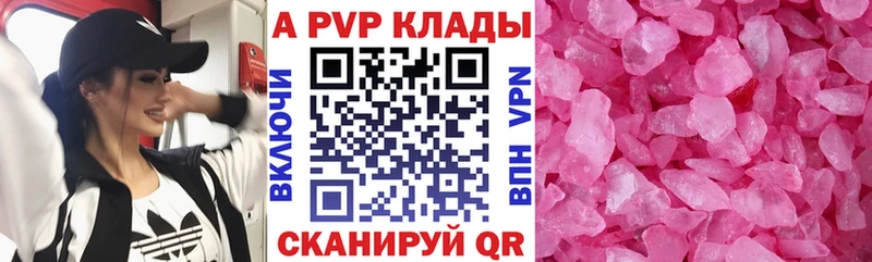 A PVP Crystall  kraken маркетплейс  Котлас  купить  цена 