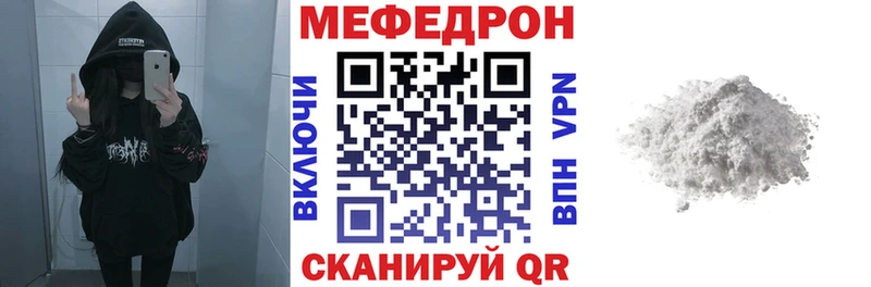 Мефедрон кристаллы Котлас